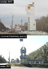 стела по Раевскому тракту