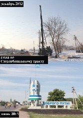 стела по Стерлибашевскому тракту
