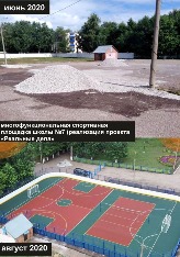 sportplosh_shkola_7