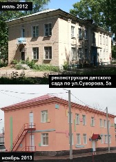 детский сад по ул.Суворова, 5а