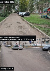 ул.И.Насыри, 9