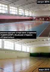 sdushor_spzal