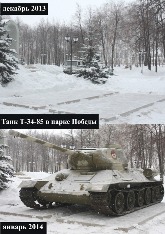 Танк Т-34