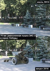ZIS-3