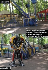 transformer