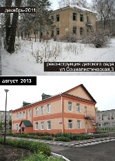 socialisticheskay,3