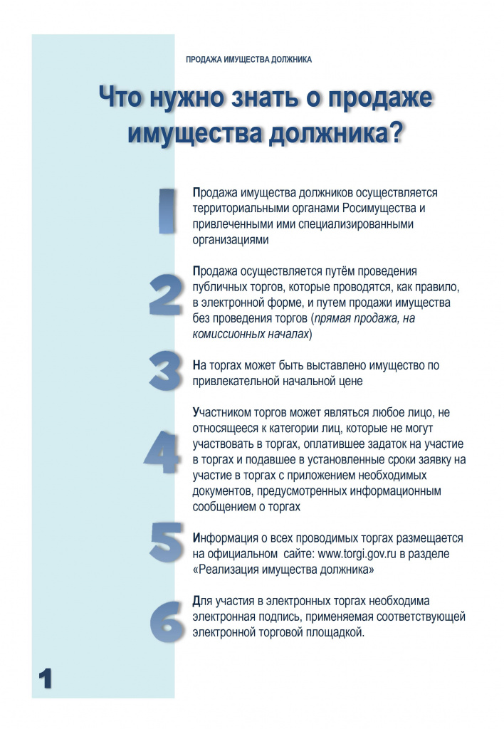 Приложение 1 - 0002.jpg