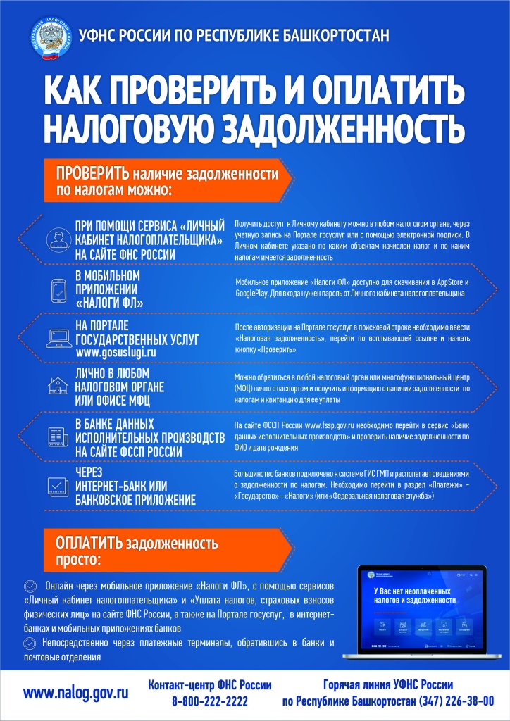 Задолженность 2022.jpg