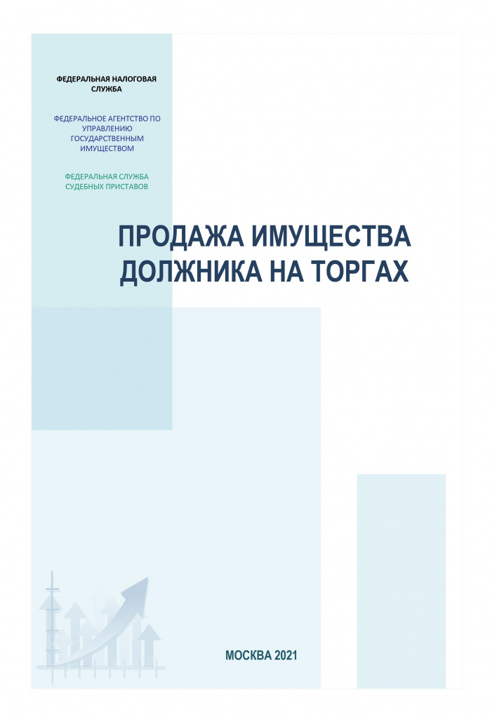 Приложение 1 - 0001.jpg