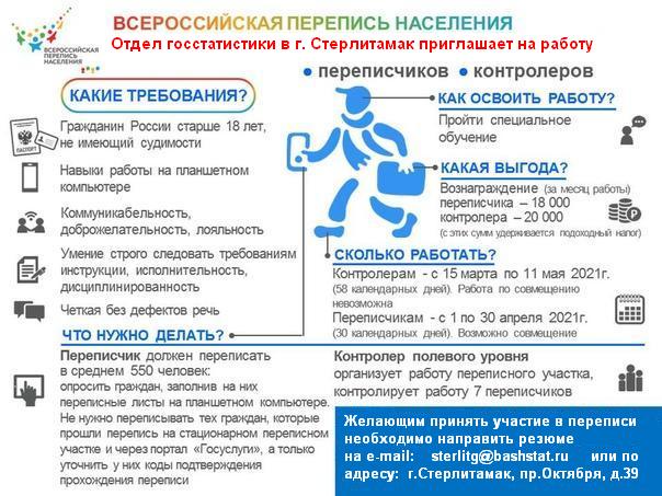 Объявление о работе_e-mail.JPG