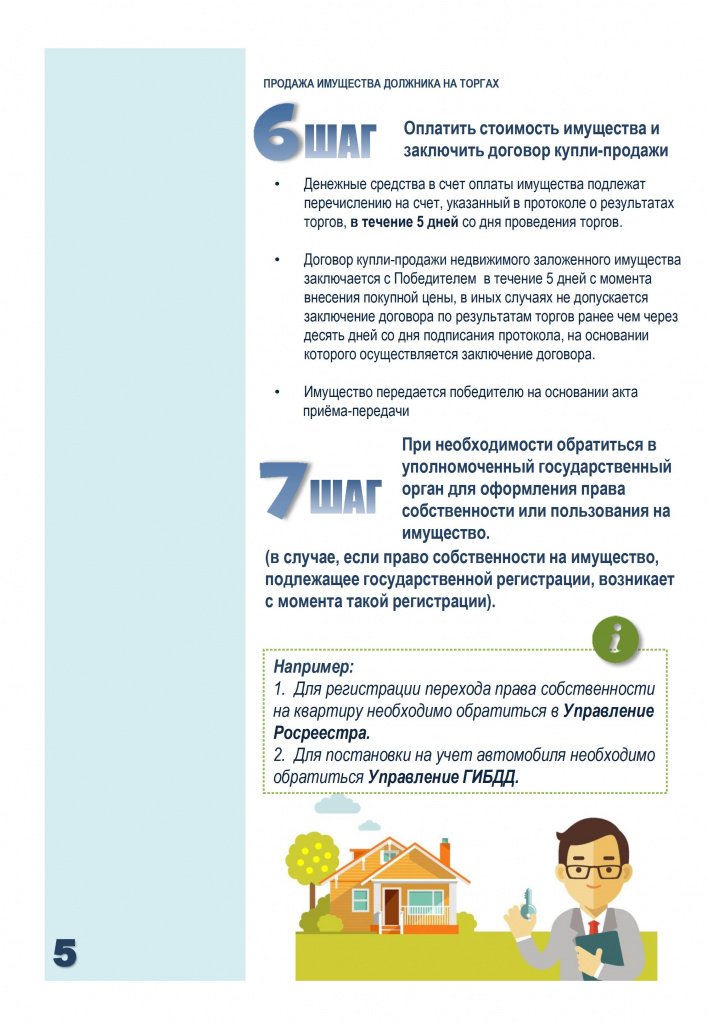 Приложение 1 - 0006.jpg