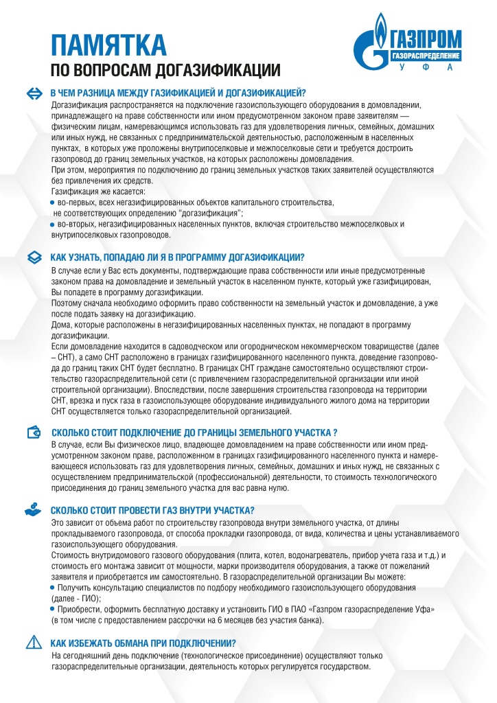 Вопрос-ответ - 0001.jpg