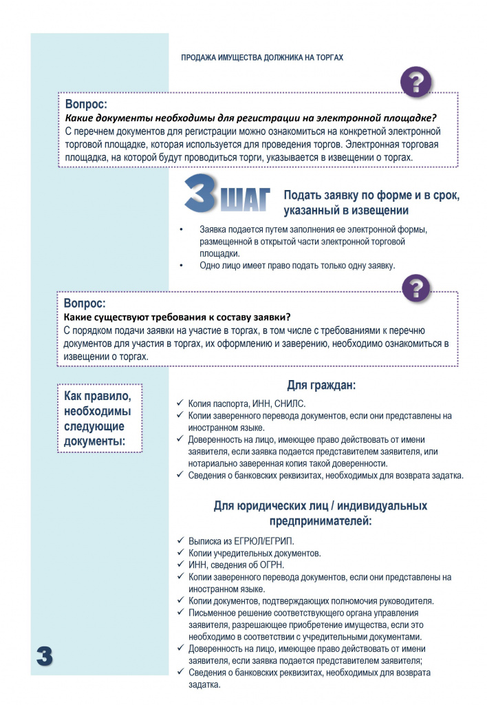 Приложение 1 - 0004.jpg