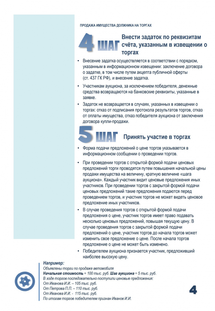 Приложение 1 - 0005.jpg