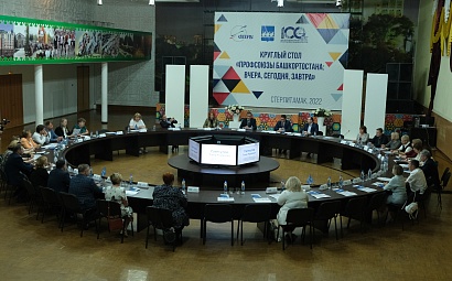 100-летие Федерации профсоюзов 