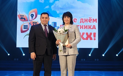 День работников ЖКХ и бытового обслуживания